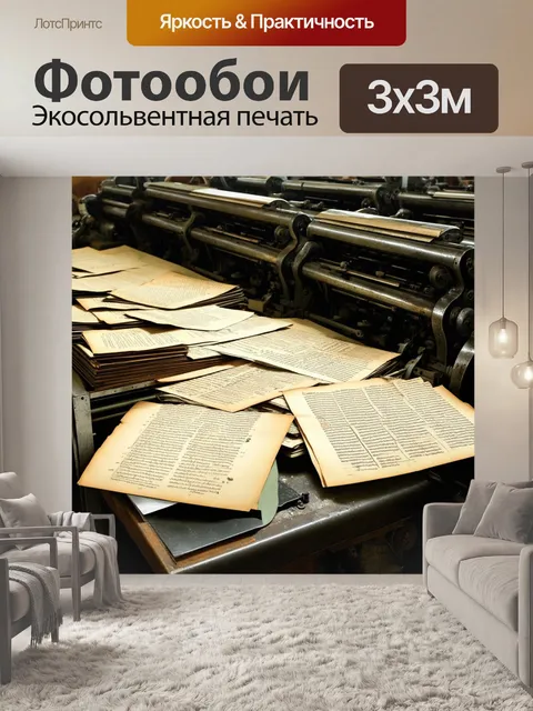 Фотообои старая типография в сердце петербурга