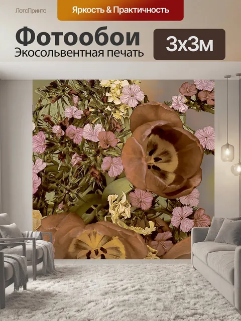 Фотообои Букет осенних тюльпанов
