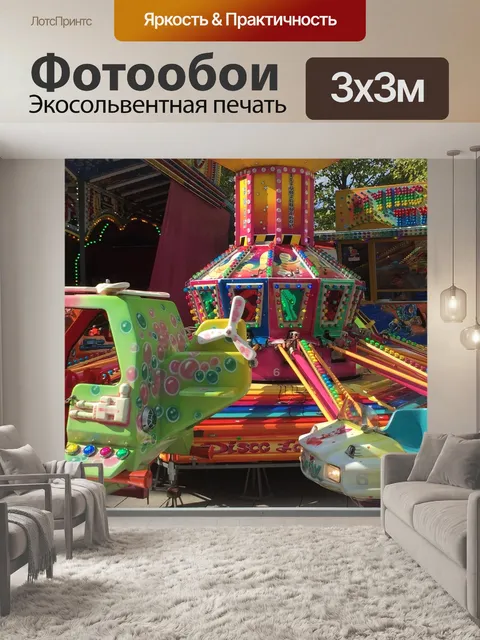 Фотообои Справедливая