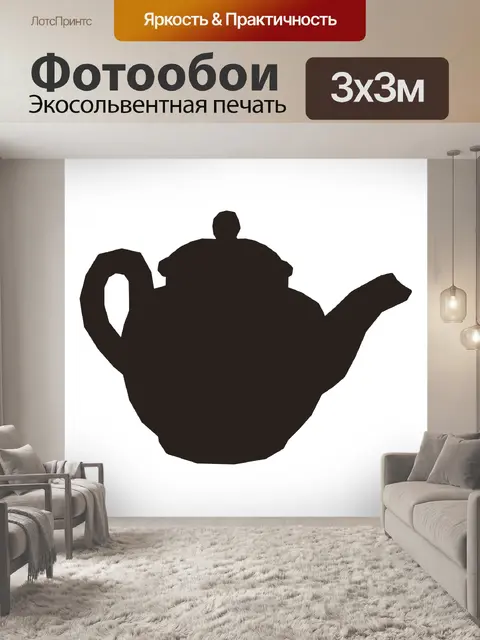Фотообои Чайник силуэт II