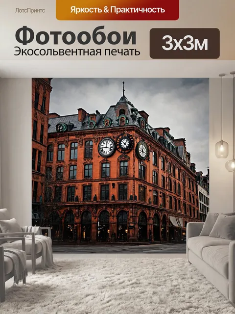 Фотообои пейзаж в стиле дизельпанк с огромными часовыми механизмами на фасадах зданий,