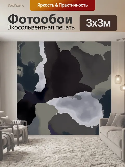 Фотообои абстрактный фон