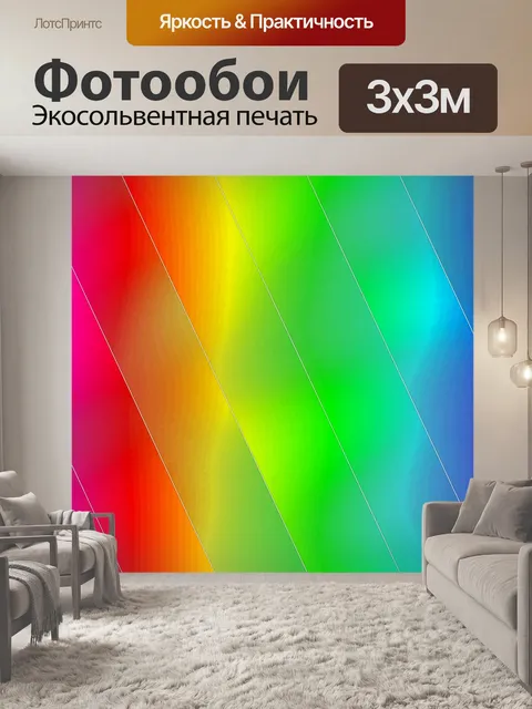 Фотообои волнистые стержни