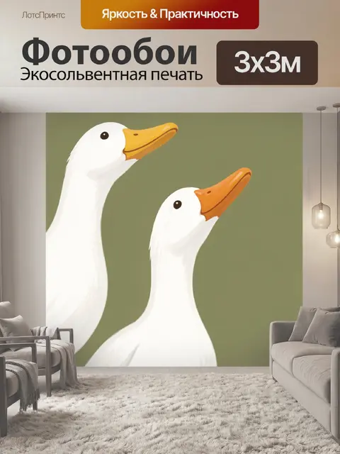 Фотообои Два белых гуся на оливковом фоне