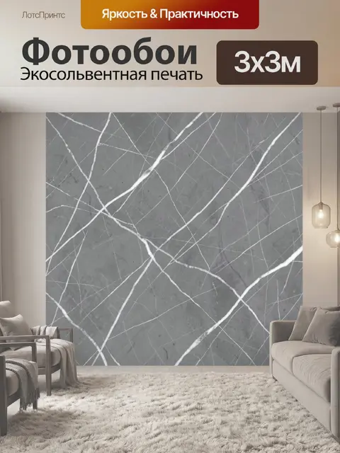 Фотообои Серый бетон с белыми трещинами