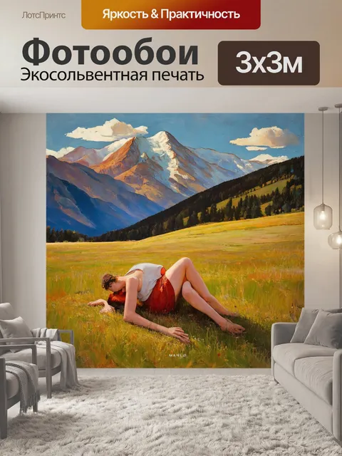 Фотообои природа в стиле эгон шиле