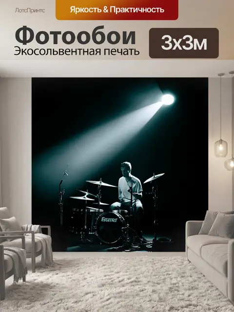 Фотообои барабанщик сидит в темной комнате, где только один световой луч падает на его инструменты