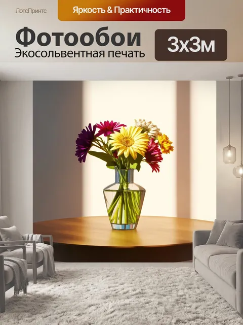 Фотообои цветы в вазе на столе, окружающими солнечными лучами