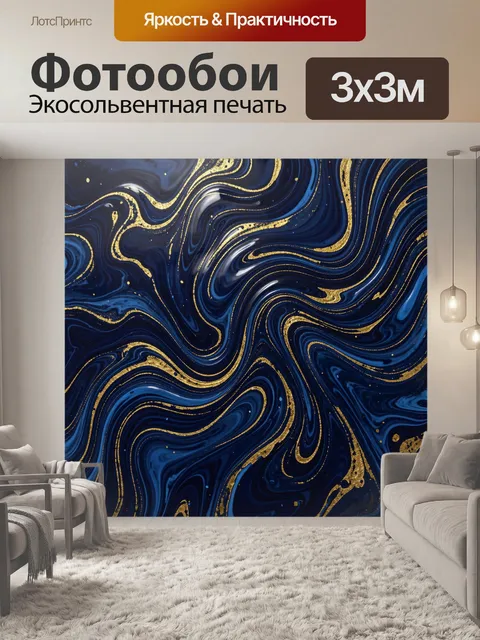 Фотообои Синие мраморные разводы с золотом