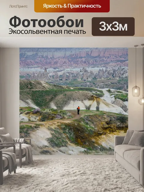 Фотообои Красный