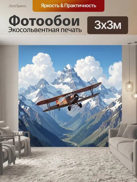 Фотообои Ретро самолет над снежными горами