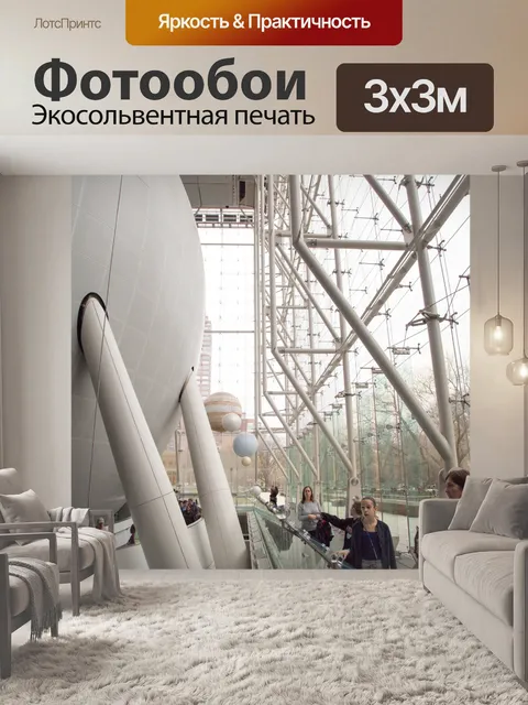 Фотообои Американский музей естественной истории