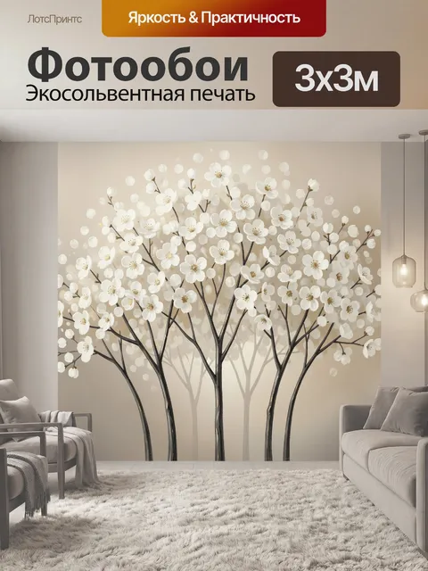 Фотообои Белые цветущие ветви