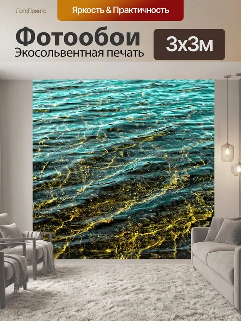 Фотообои Фон волны воды