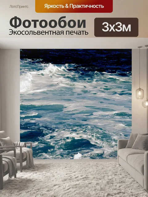 Фотообои Бирюзовый океан Surf