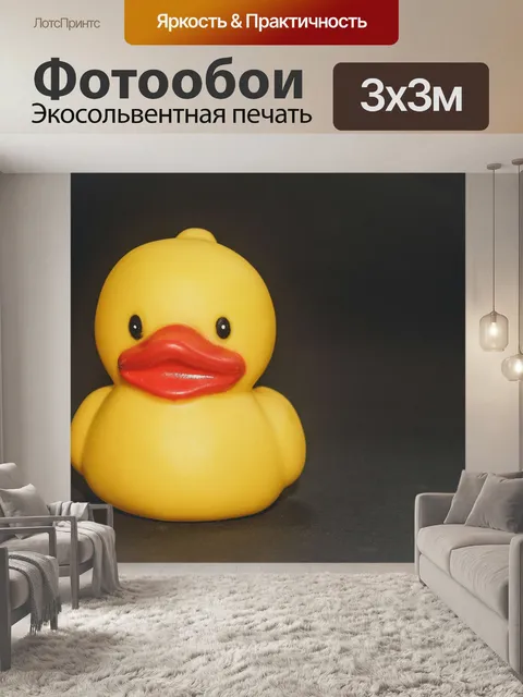 Фотообои ванна утка игрушка
