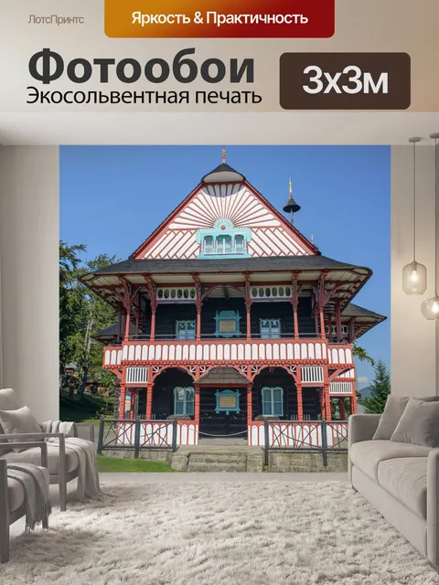 Фотообои Исторические дома