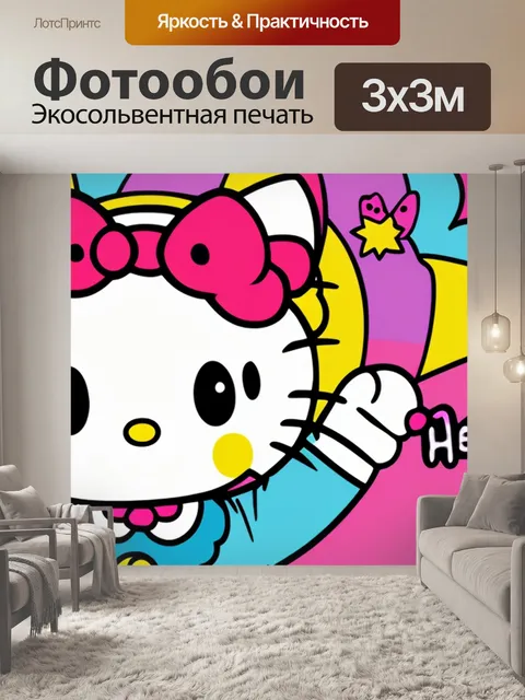 Фотообои с хелло китти