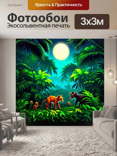 Фотообои джунгли в стиле флэт, наполненные загадочными ночными существами и мягким светом луны
