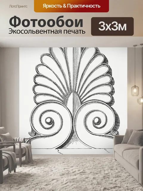 Фотообои Старинный художественный орнамент
