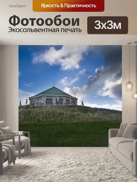 Фотообои Облака