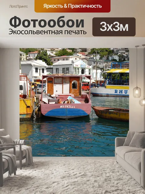 Фотообои Навыки