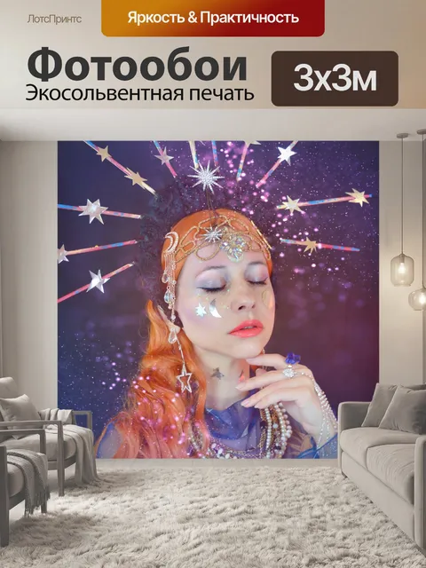 Фотообои звезды, день и ночь, планеты