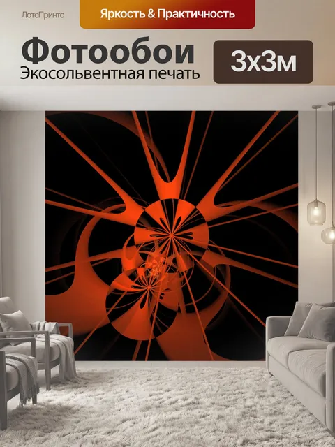 Фотообои Красный свет взрыв