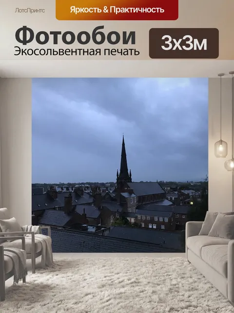 Фотообои Честер