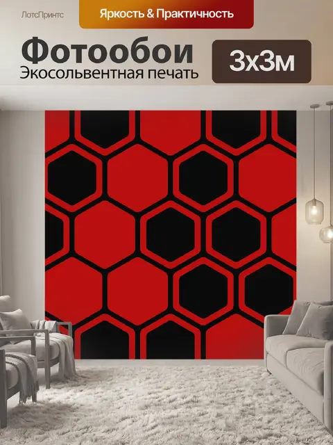 Фотообои Геометрические узоры 104