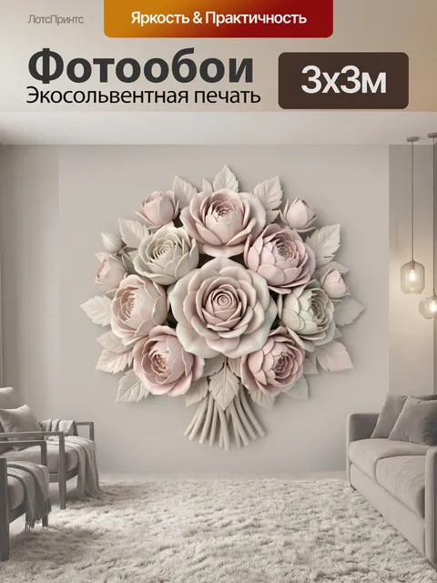 Фотообои Пышный букет розово-белых цветов