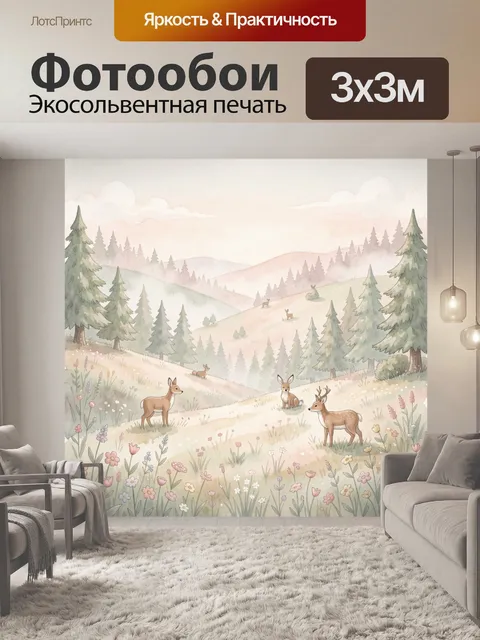 Фотообои Олени среди цветов и елей