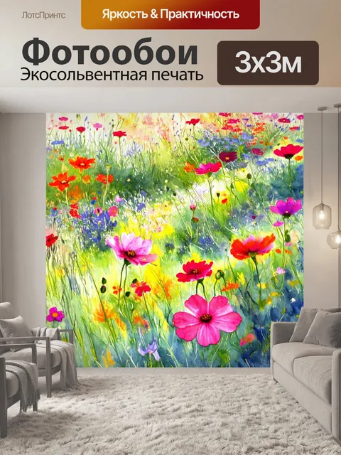 Фотообои увидеть и услышать, как ноты становятся цветами в удивительном саду, с яркими лепестками и нежными оттенками