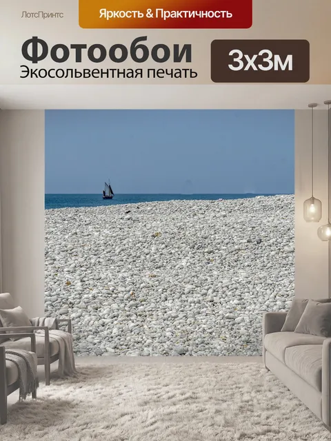 Фотообои Ролик