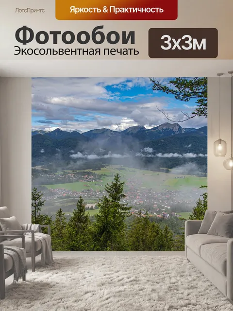 Фотообои Деревня