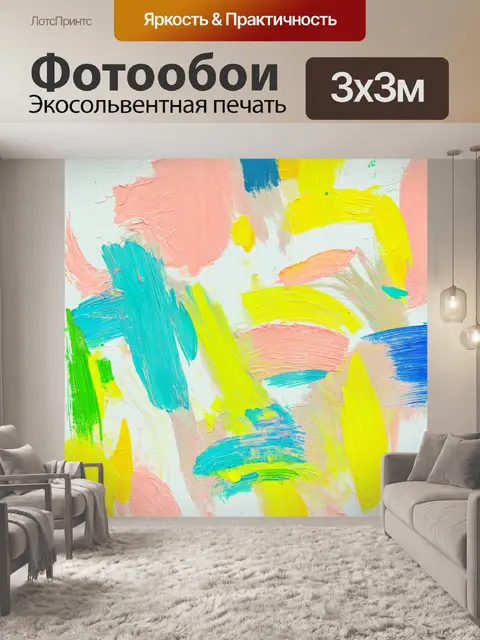 Фотообои абстракция в стиле рисунка красками