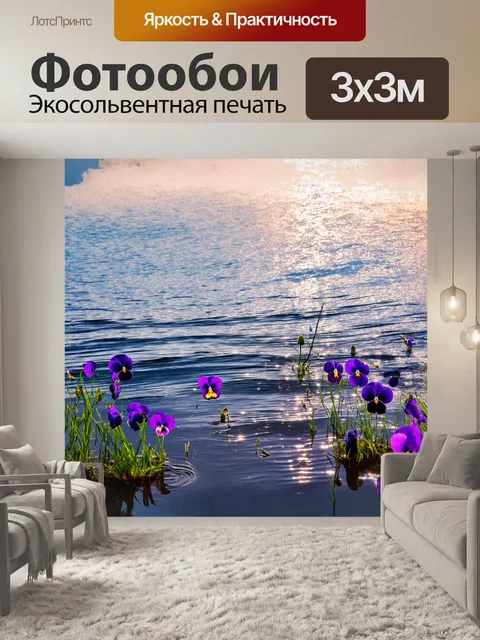 Фотообои на фоне спокойного озера