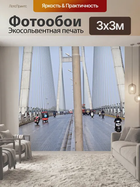Фотообои Мост