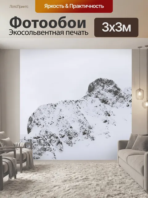 Фотообои Гора