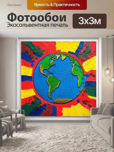 Фотообои карта плоской земли в экспрессионистском стиле