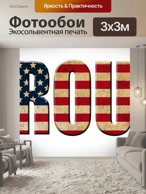 Фотообои Текст