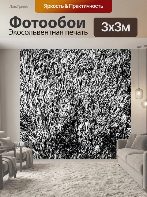 Фотообои Черно-белая плотная текстура коврика