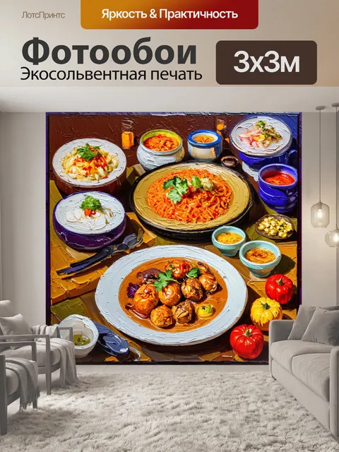 Фотообои в стиле акриловые краски