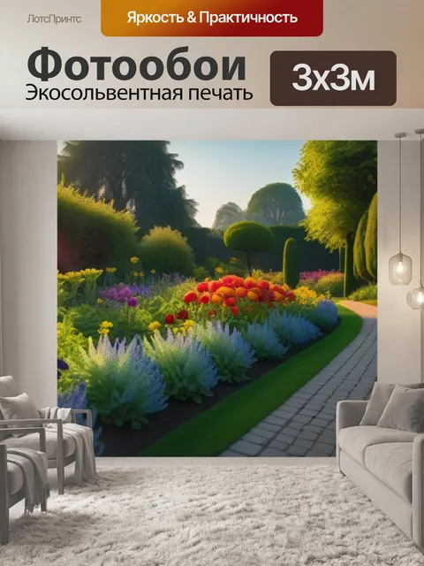 Фотообои солнце встает над цветущим садом