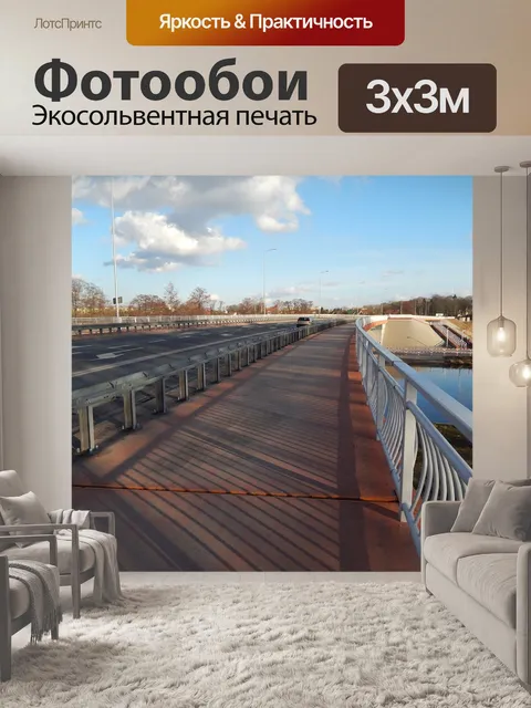 Фотообои Мост