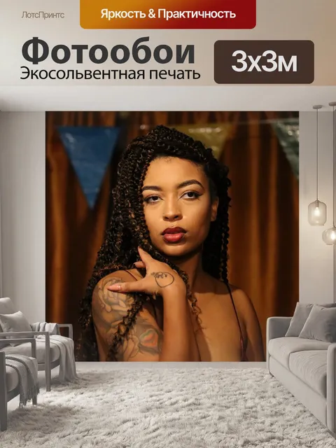 Фотообои Модель