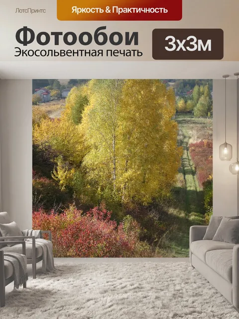Фотообои Олькуш