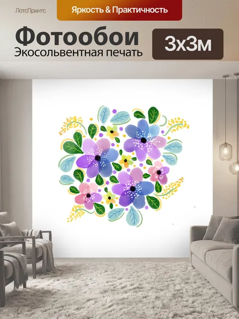 Фотообои Акварельные цветы
