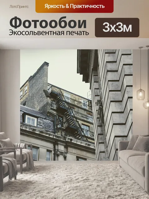 Фотообои Лондон