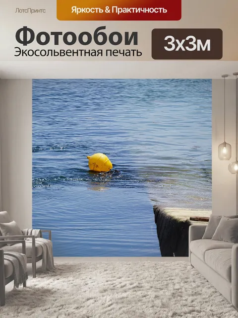Фотообои Буй море
